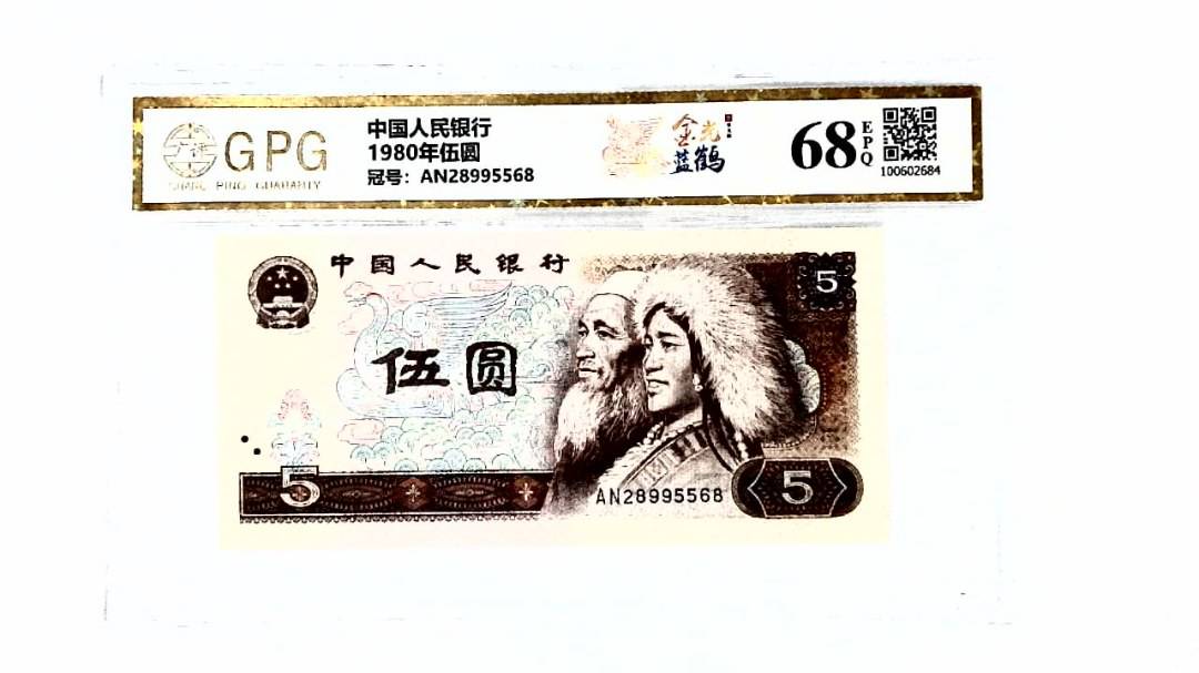 1980年伍圆