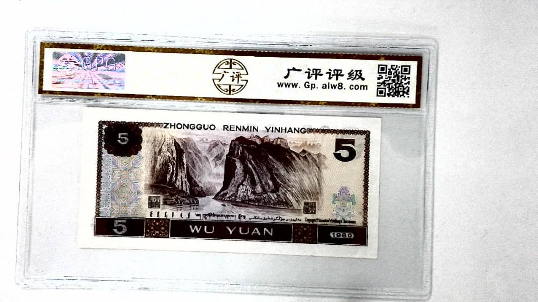 1980年伍圆