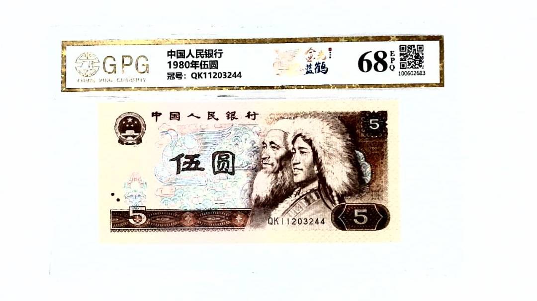 1980年伍圆