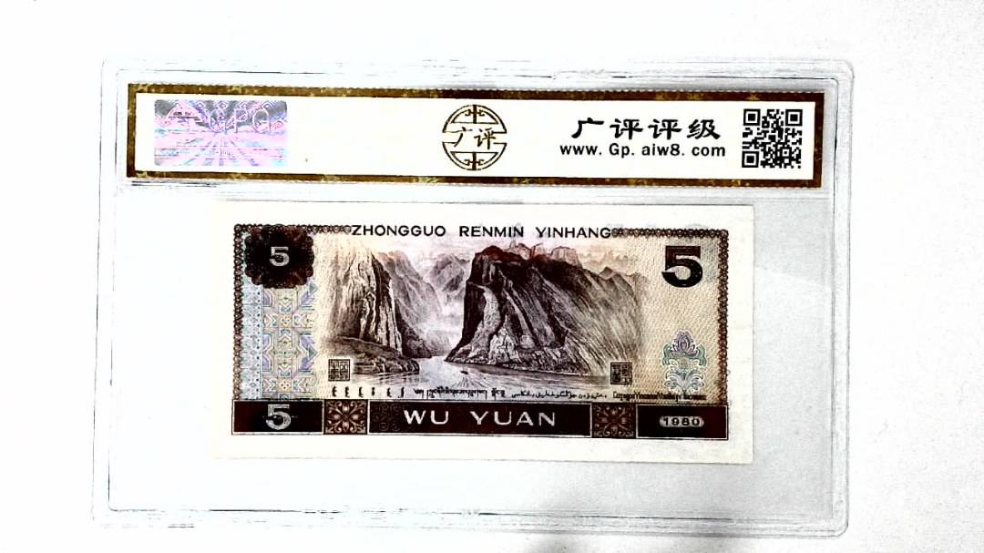 1980年伍圆