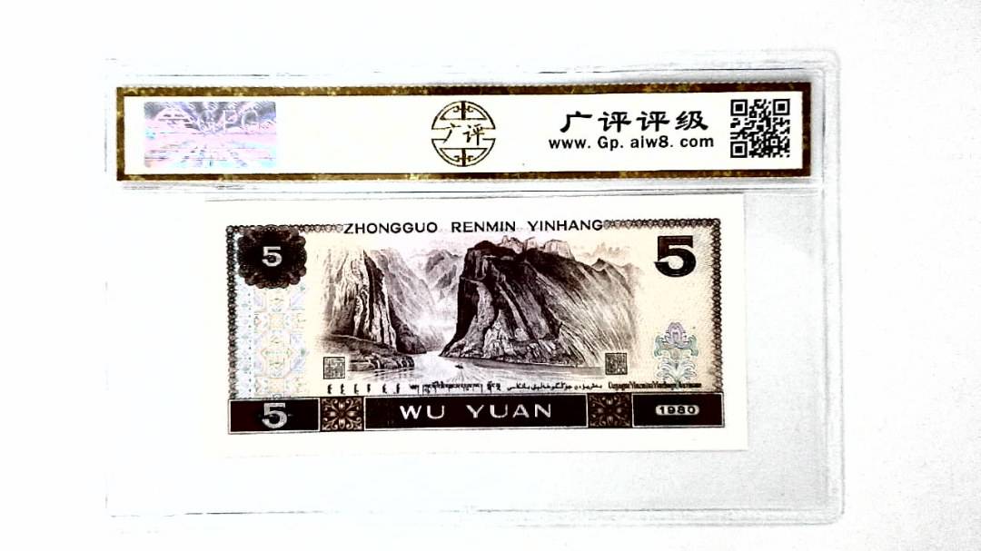 1980年伍圆
