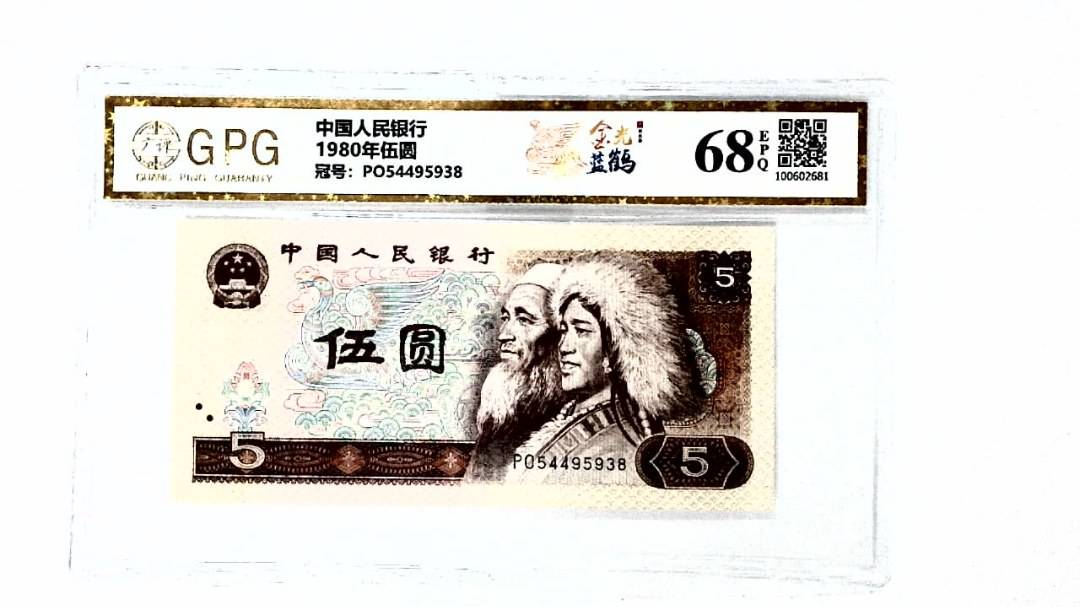 1980年伍圆