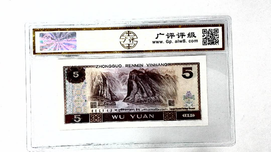 1980年伍圆