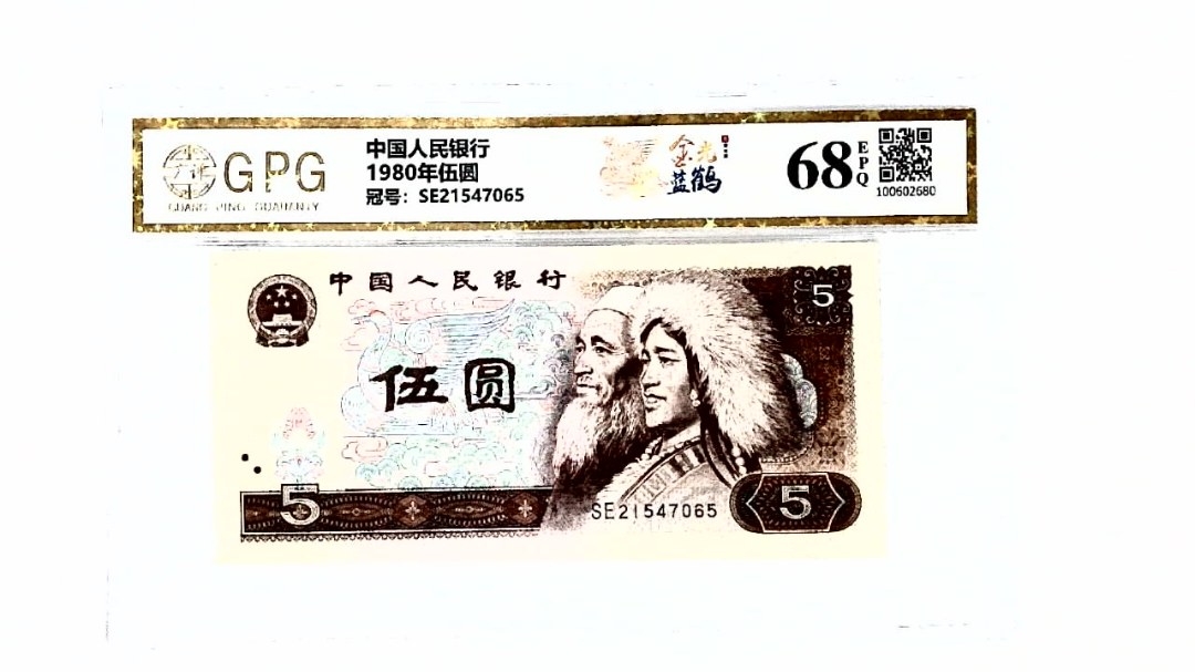 1980年伍圆