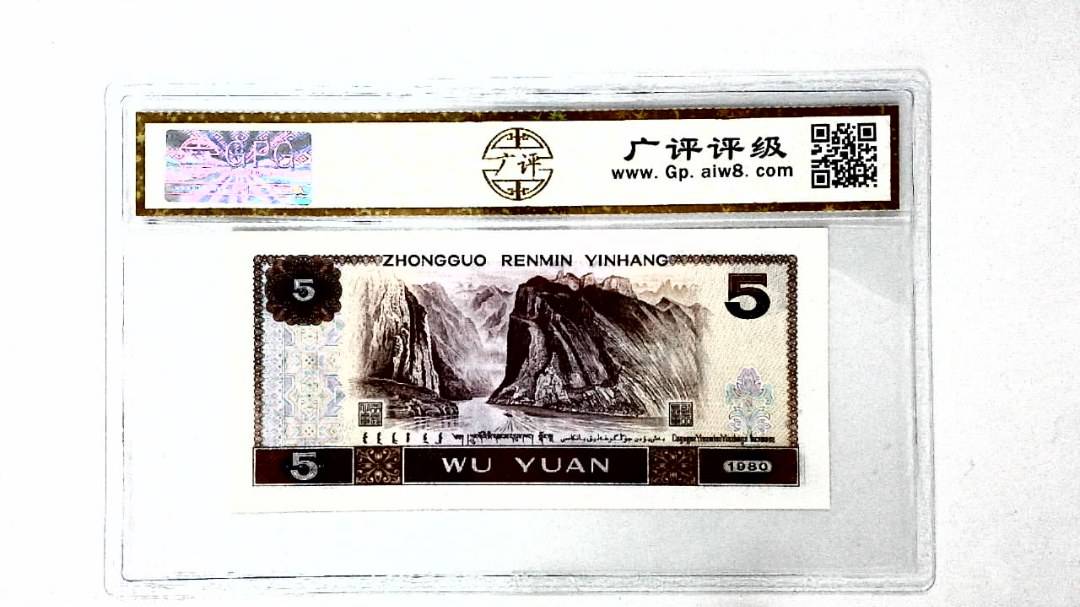 1980年伍圆