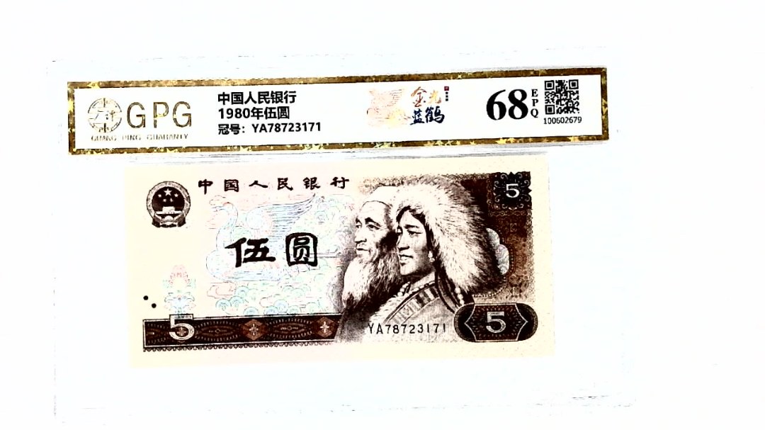 1980年伍圆