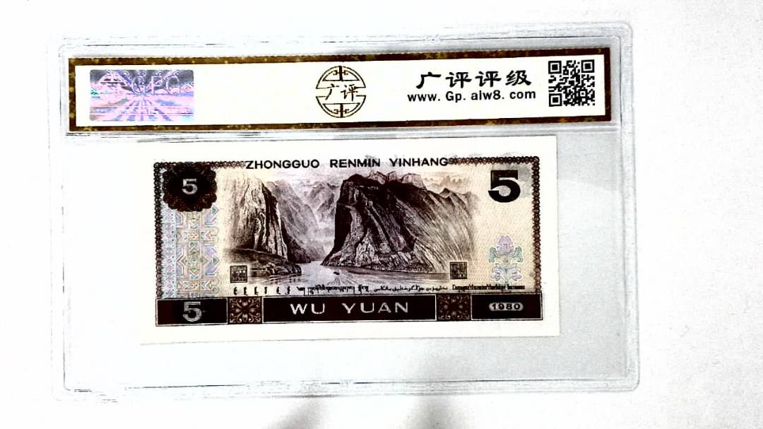 1980年伍圆
