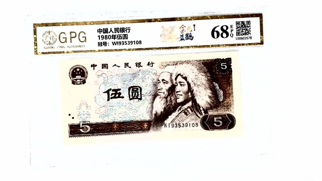 1980年伍圆