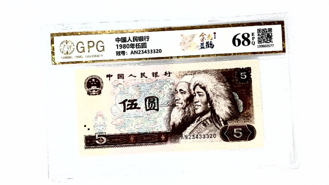 1980年伍圆