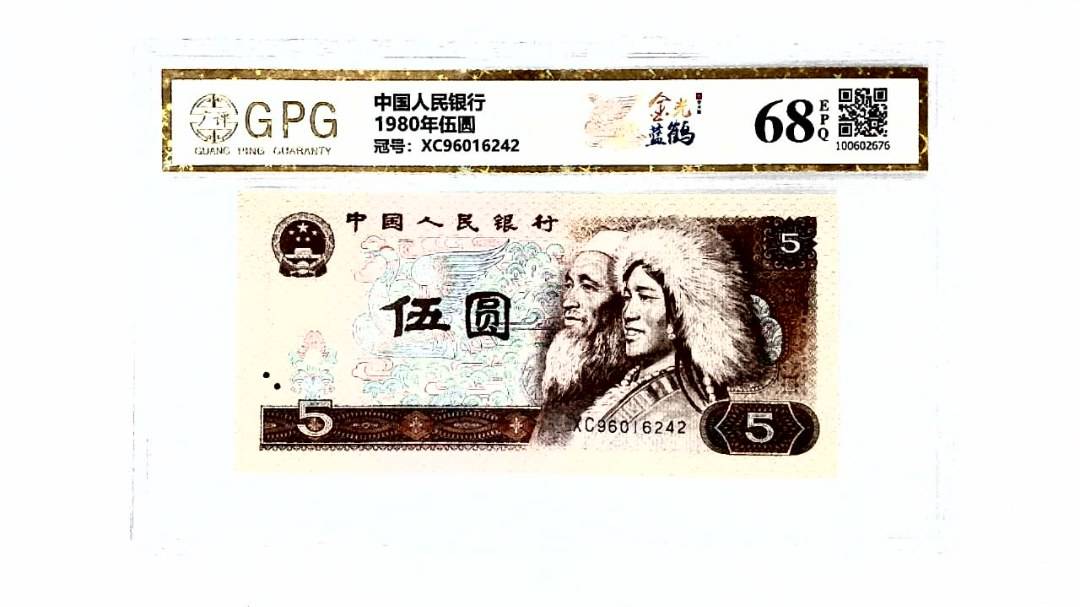 1980年伍圆