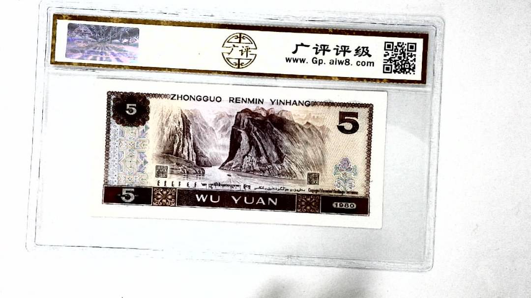 1980年伍圆