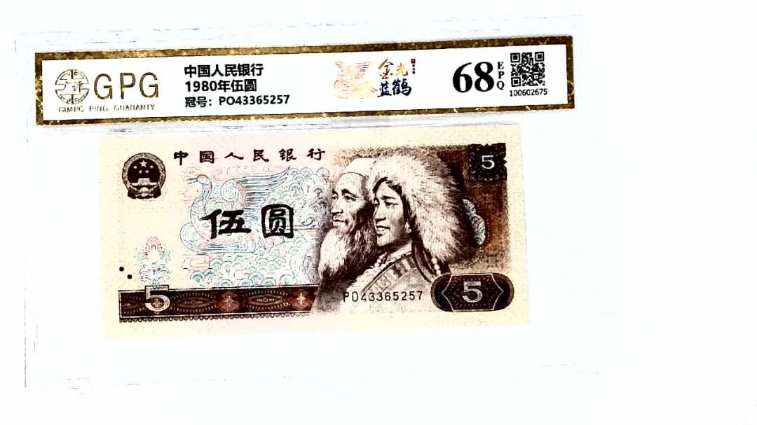1980年伍圆