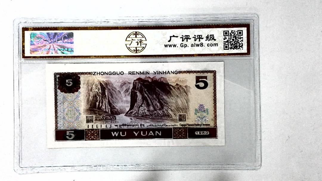 1980年伍圆