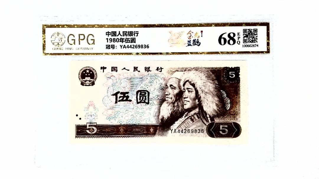 1980年伍圆
