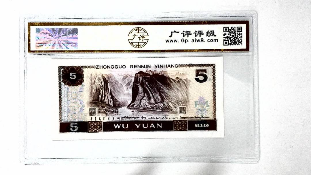 1980年伍圆