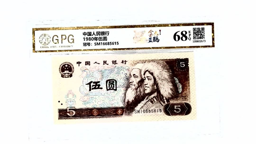 1980年伍圆