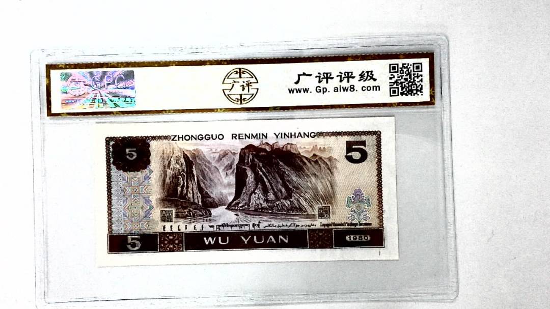 1980年伍圆