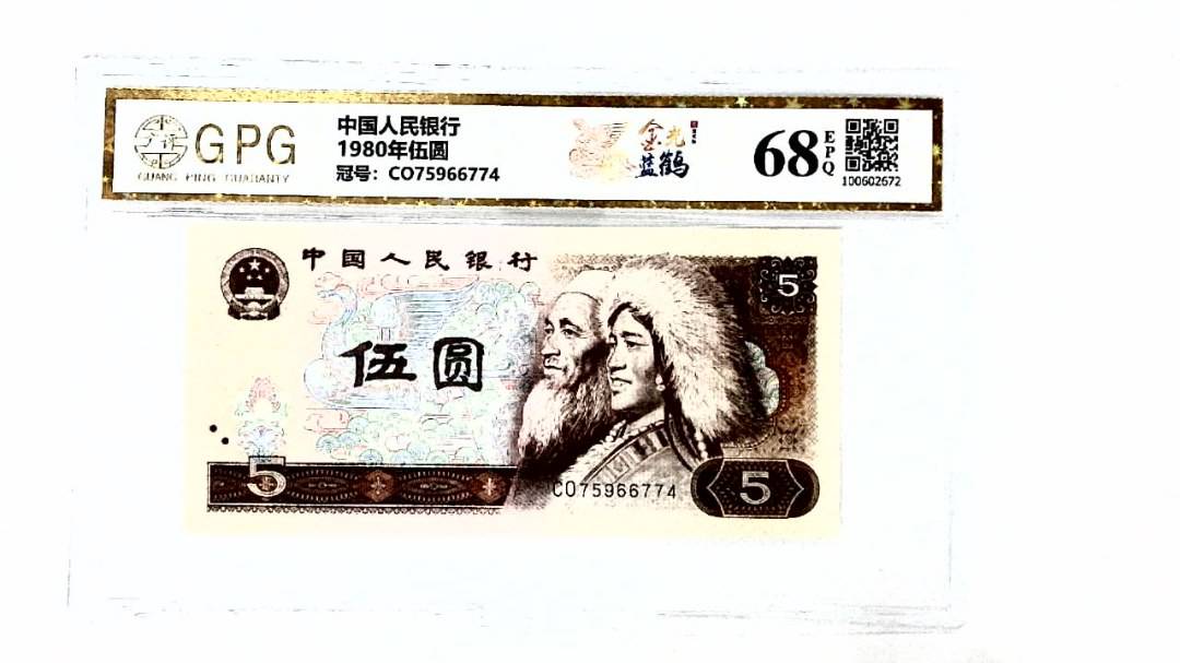 1980年伍圆