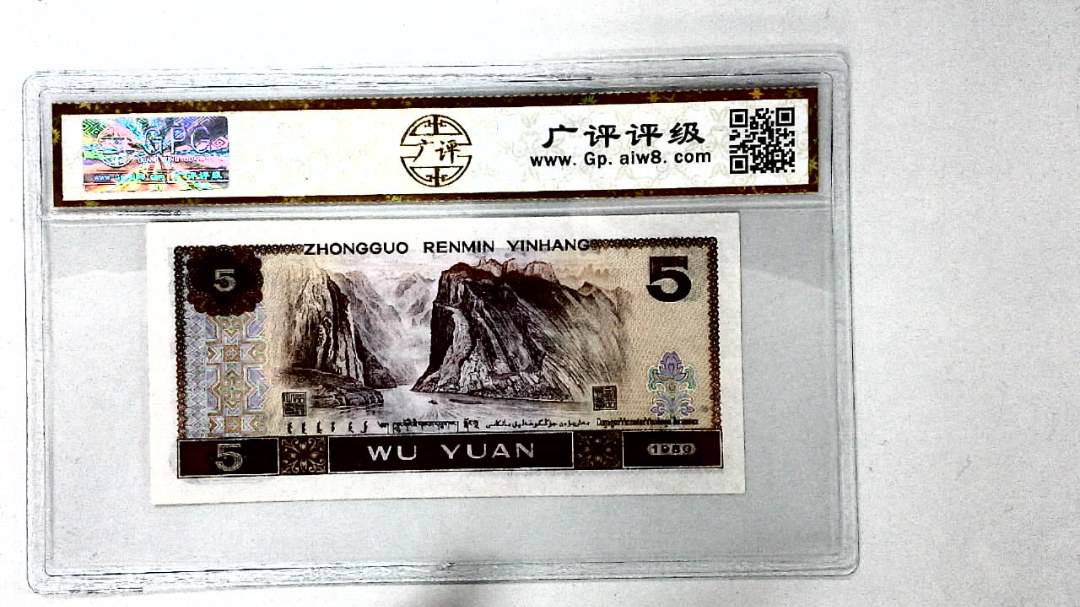 1980年伍圆