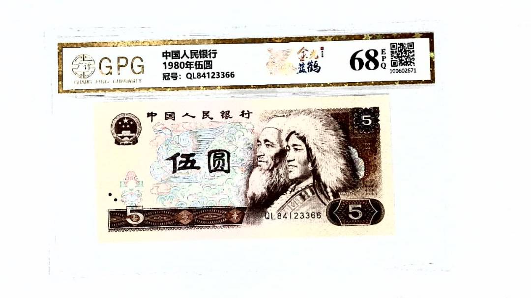 1980年伍圆