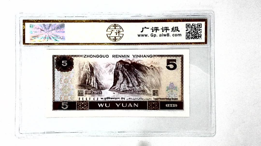 1980年伍圆