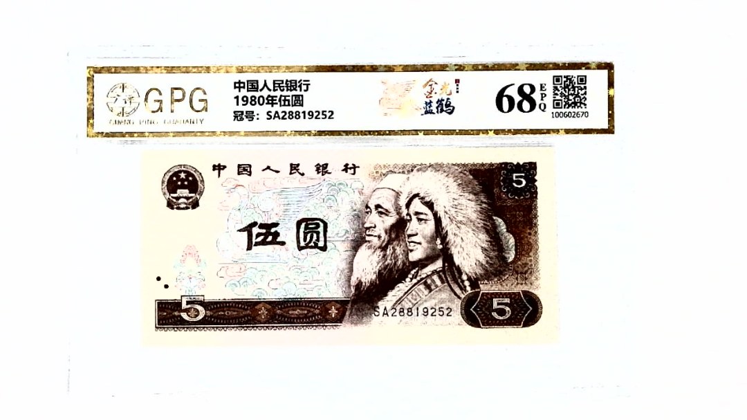 1980年伍圆