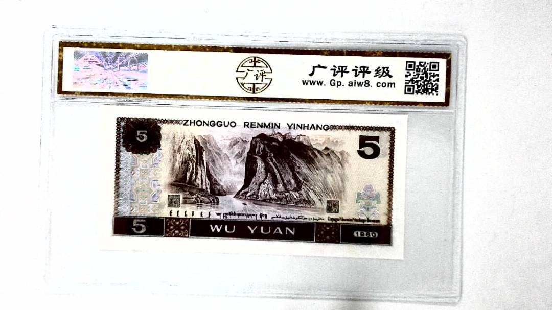 1980年伍圆