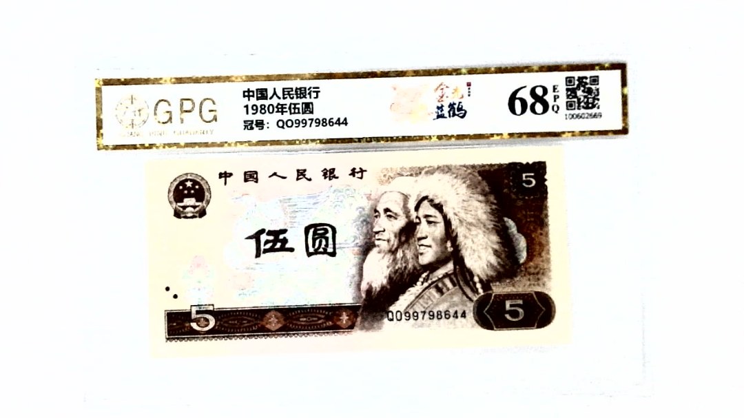 1980年伍圆