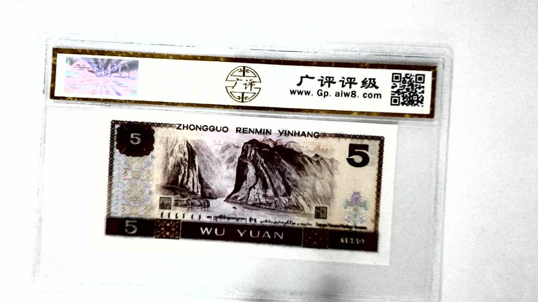 1980年伍圆