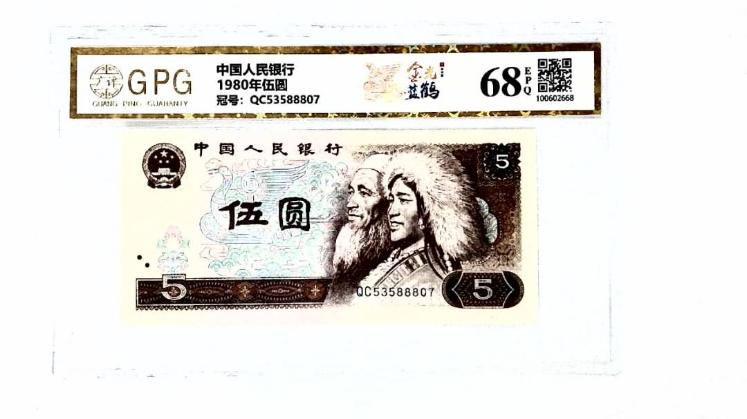 1980年伍圆