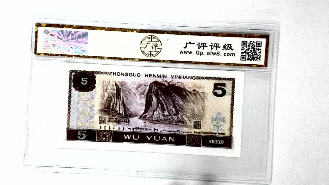 1980年伍圆