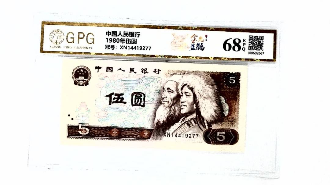 1980年伍圆