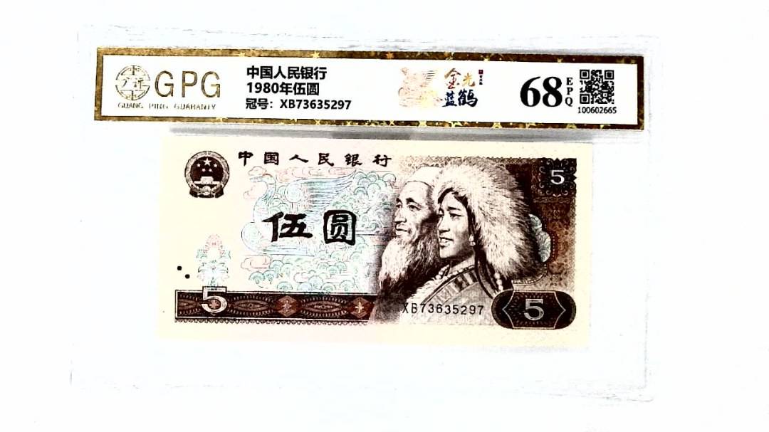 1980年伍圆