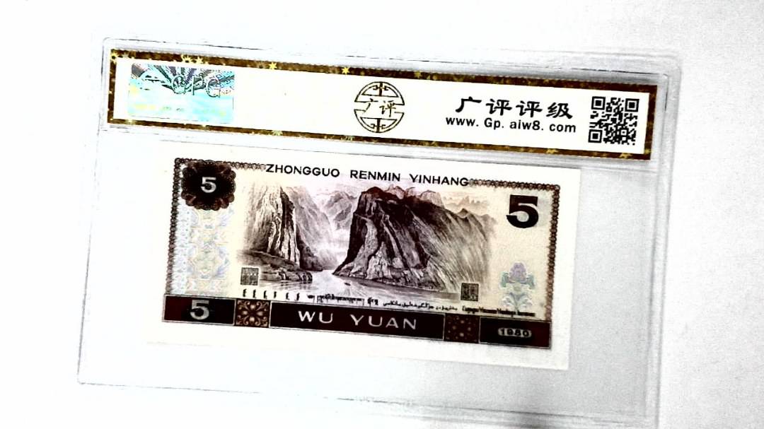 1980年伍圆