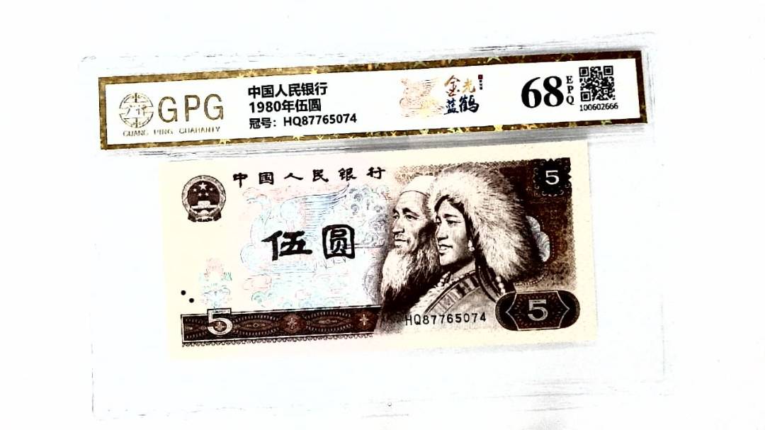 1980年伍圆
