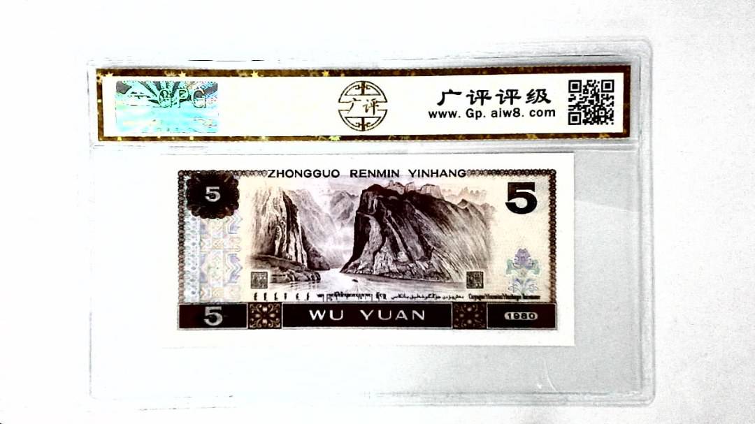 1980年伍圆