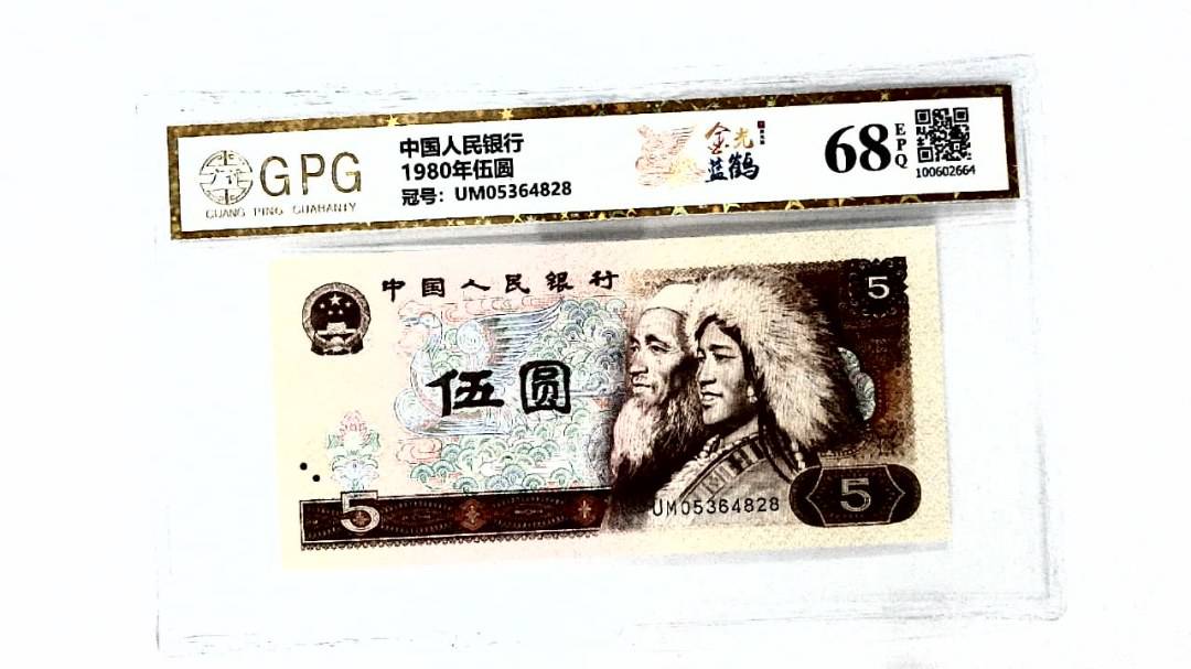 1980年伍圆