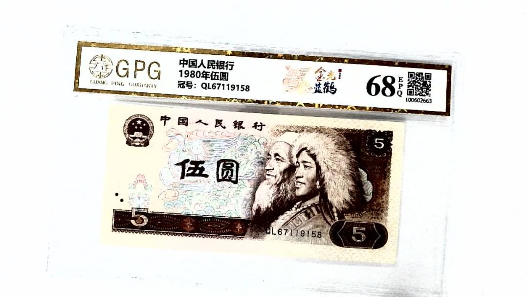 1980年伍圆
