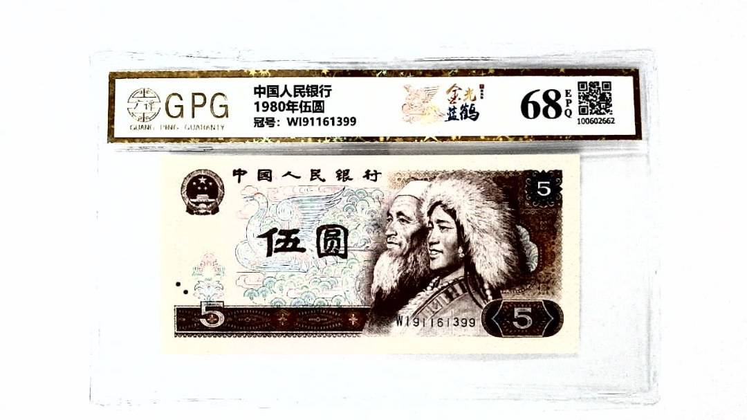 1980年伍圆