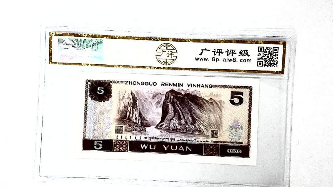 1980年伍圆