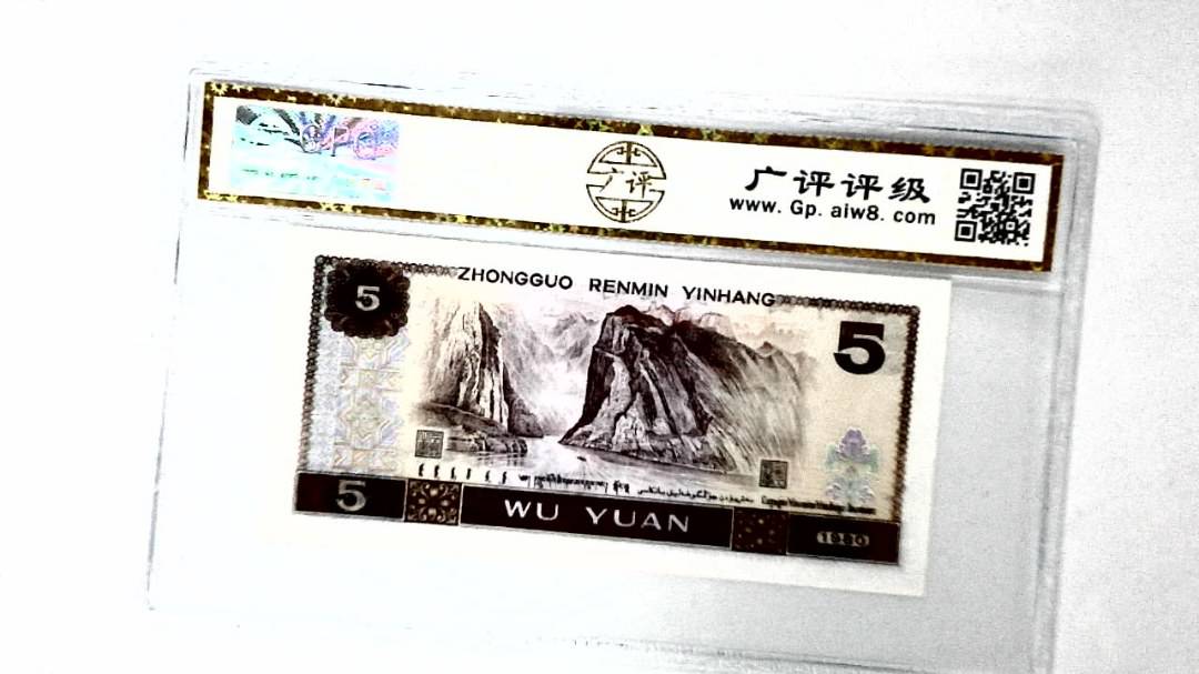1980年伍圆