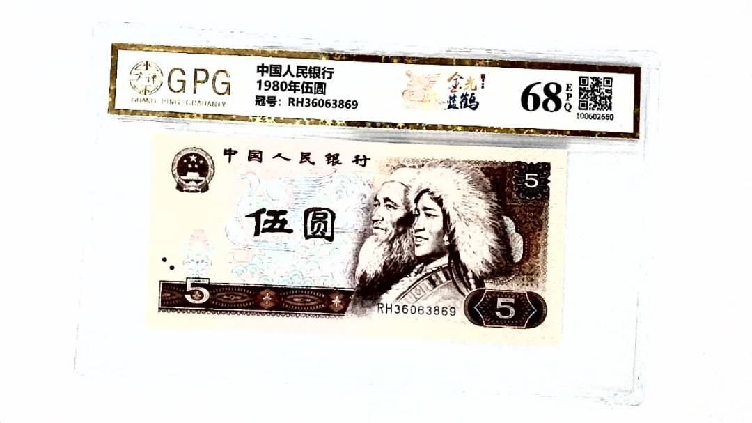 1980年伍圆