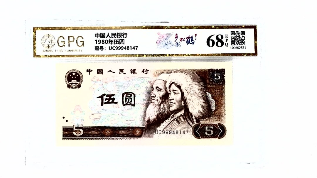 1980年伍圆