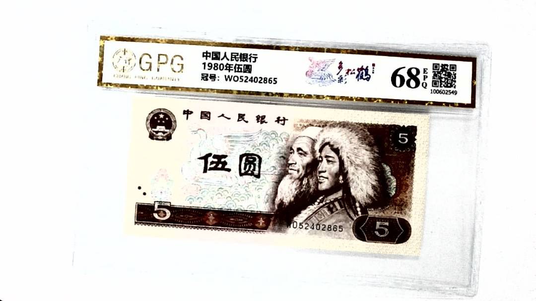 1980年伍圆