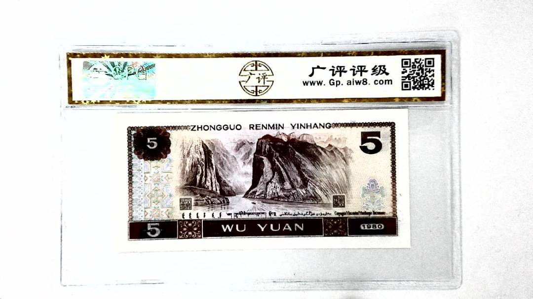 1980年伍圆