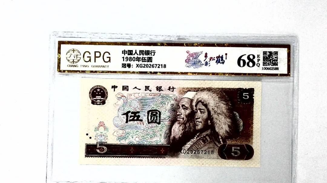 1980年伍圆
