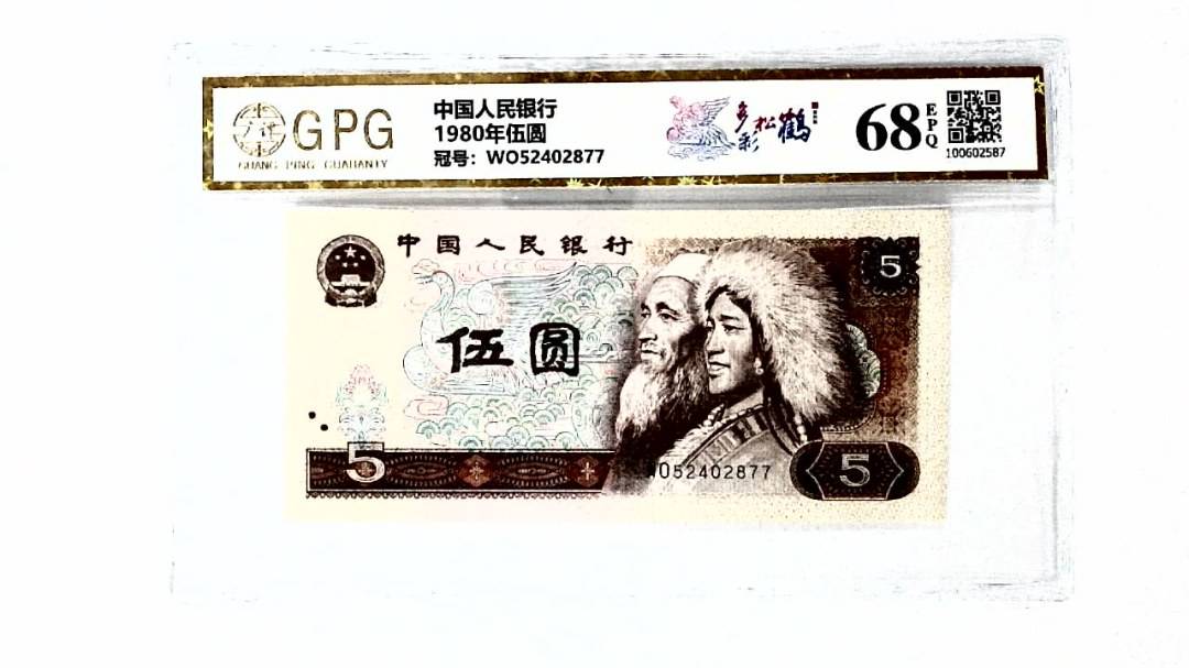 1980年伍圆