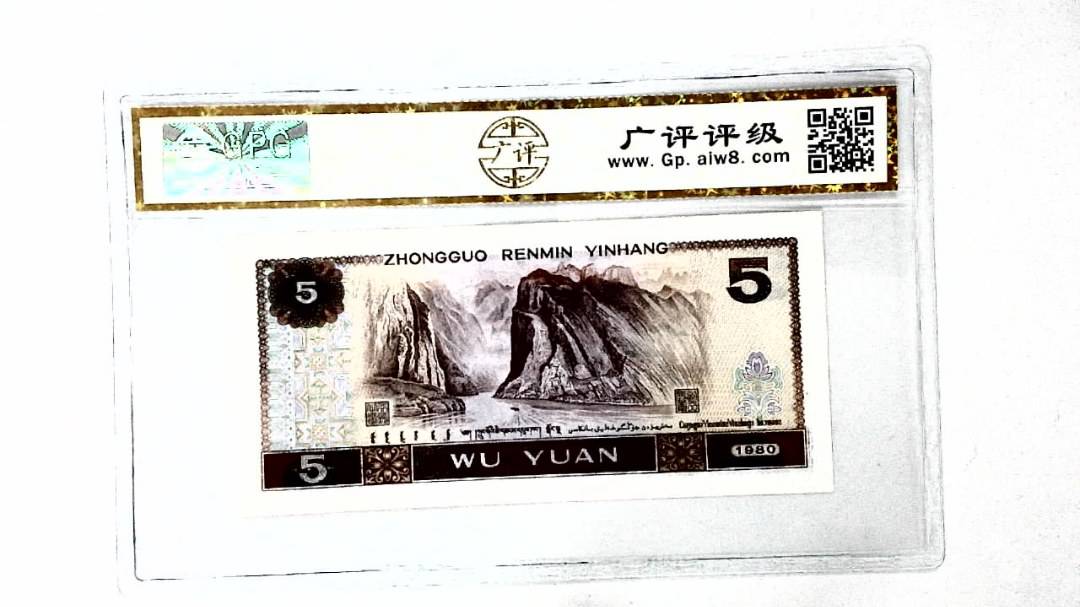 1980年伍圆