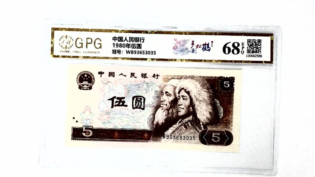 1980年伍圆
