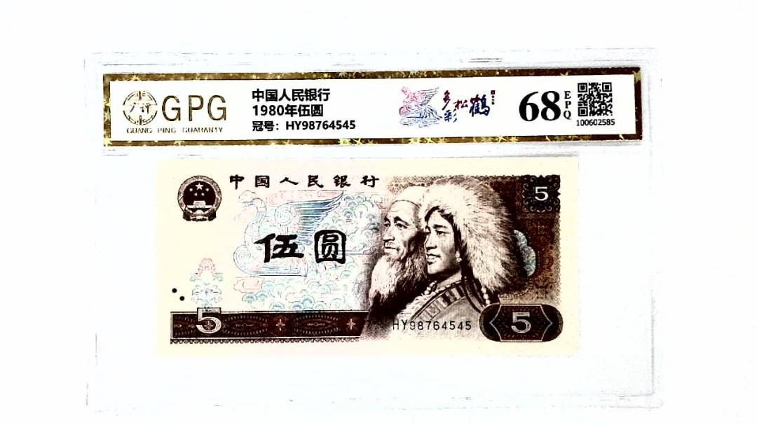1980年伍圆